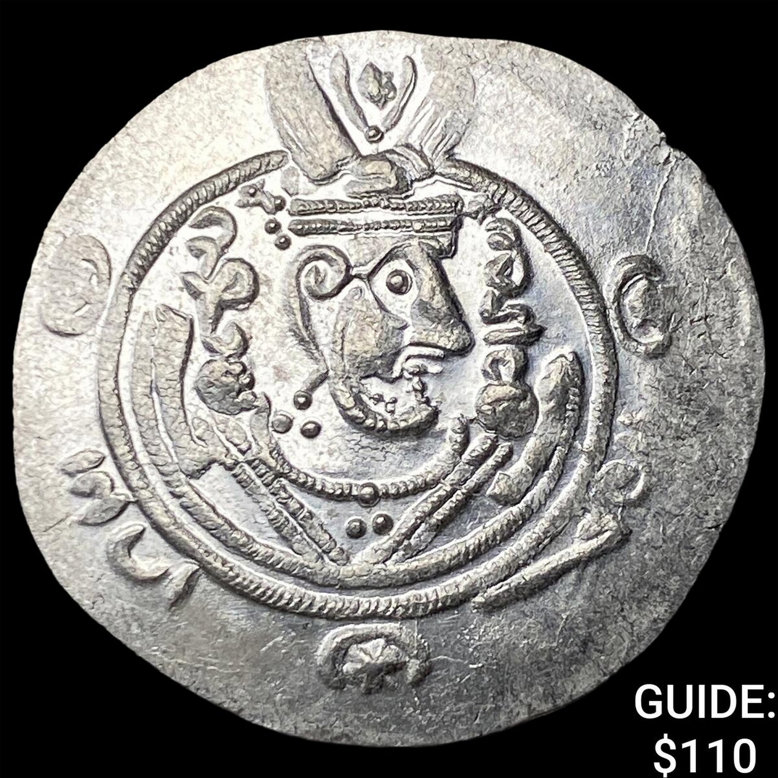 Tabaristan 780-796 AD Silver Hemidrachm UNCIRCULATED: Tabaristan 780-796 AD Silver Hemidrachm UNCIRCULATED