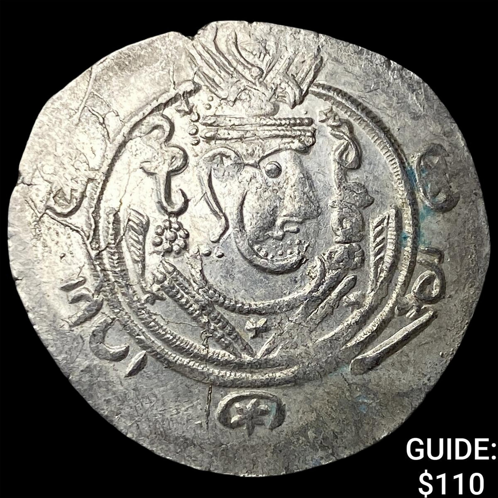 Tabaristan 780-796 AD Silver Hemidrachm UNCIRCULATED: Tabaristan 780-796 AD Silver Hemidrachm UNCIRCULATED