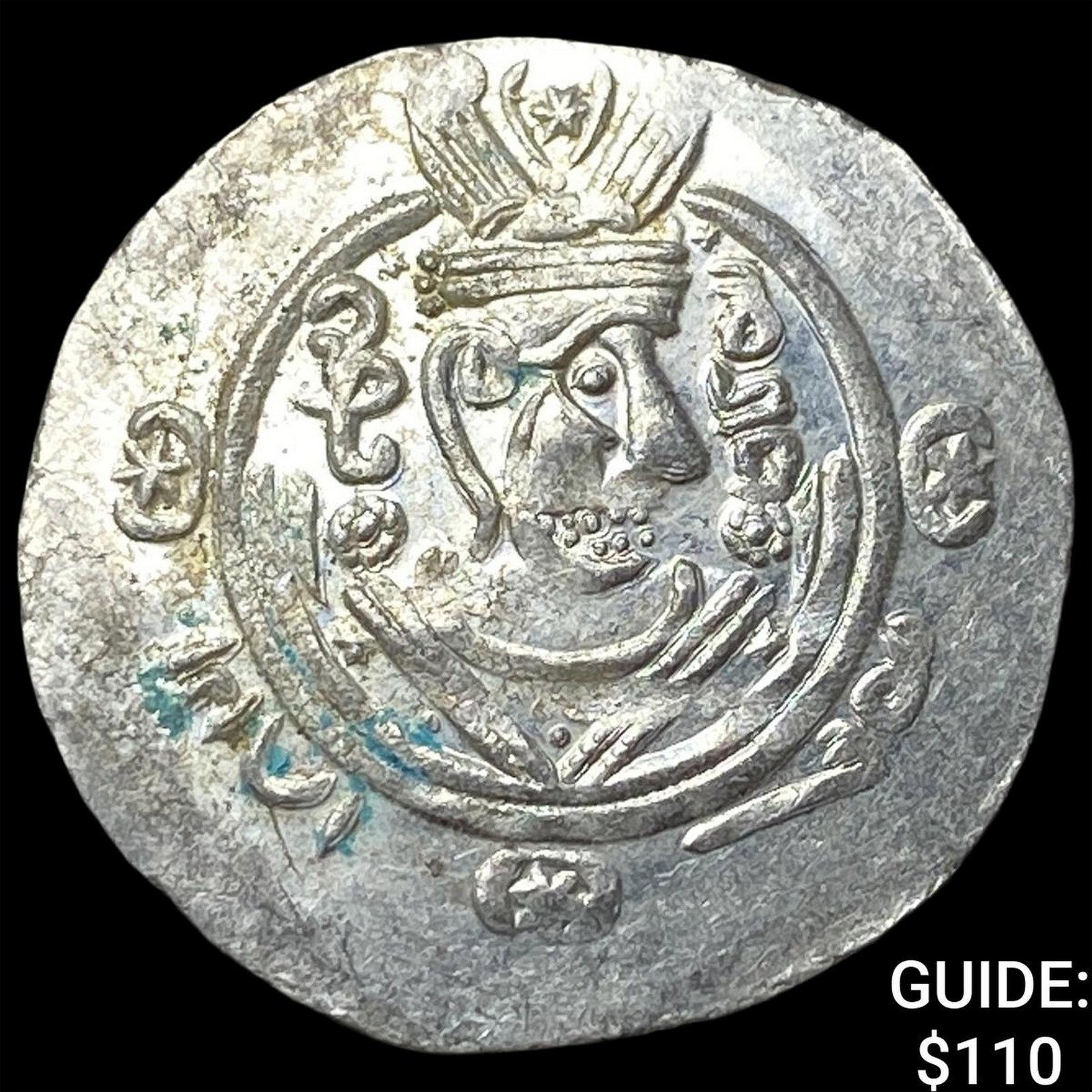 Tabaristan 780-796 AD Silver Hemidrachm UNCIRCULATED: Tabaristan 780-796 AD Silver Hemidrachm UNCIRCULATED