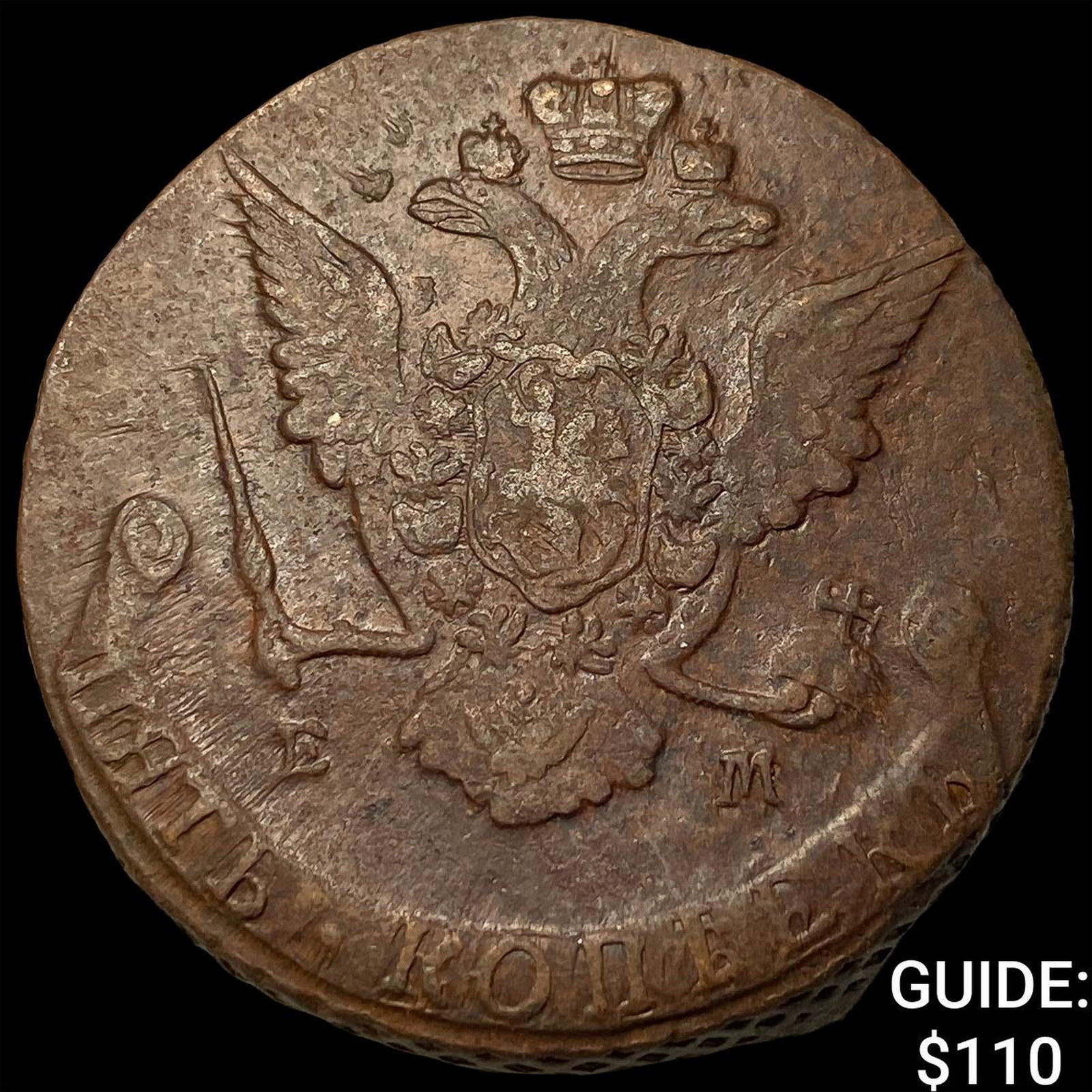 1770 Russia Copper 5 Kopecks NEARLY UNCIRCULATED (1 of 2)