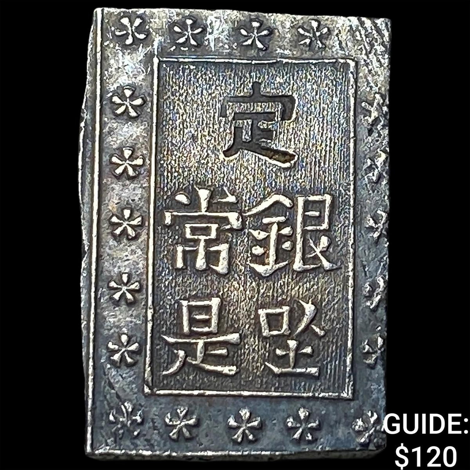 Japan 1849-1871 Silver 1 Bu NEARLY UNCIRCULATED: Japan 1849-1871 Silver 1 Bu NEARLY UNCIRCULATED