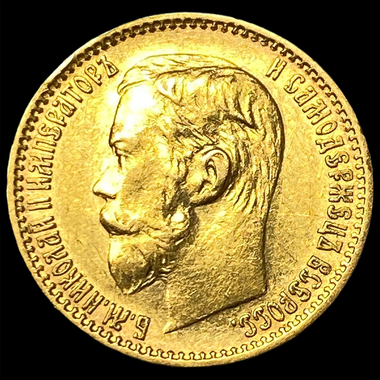 1899 Russia Gold 5 Roubles UNCIRCULATED (1 of 2)