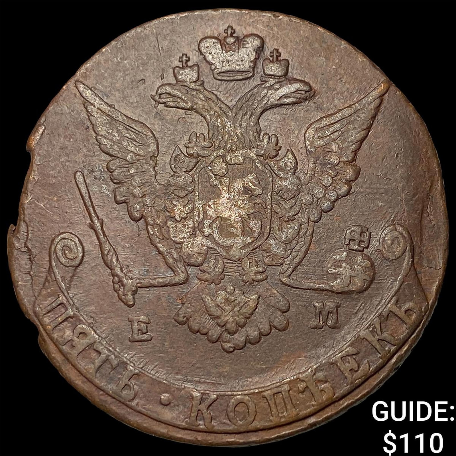 1771 Russia Copper 5 Kopecks NEARLY UNCIRCULATED (1 of 2)