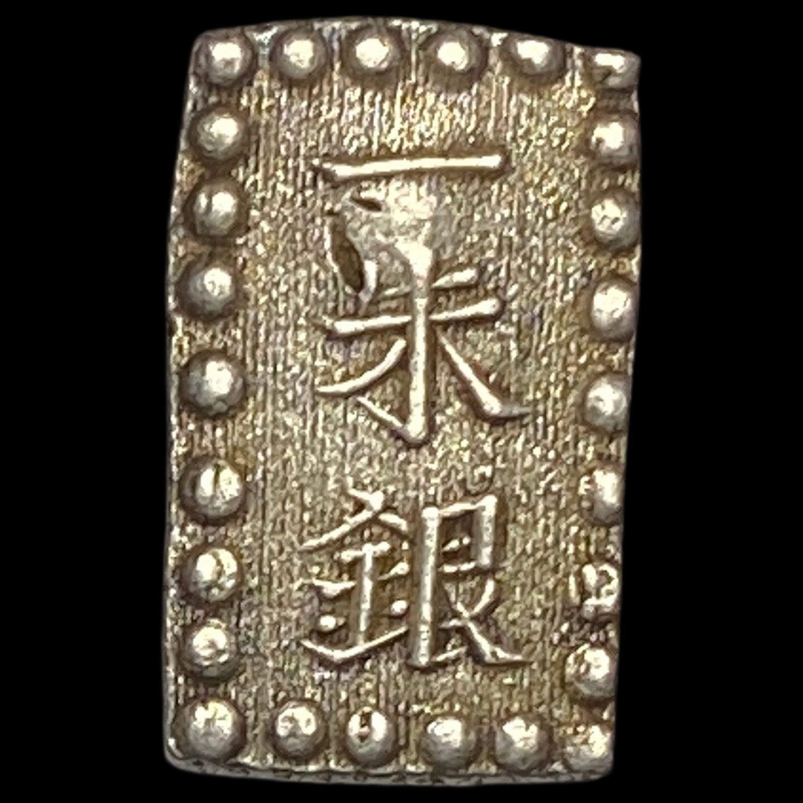 Japan 1853-1865 Silver 1 Shu NEARLY UNCIRCULATED: Japan 1853-1865 Silver 1 Shu NEARLY UNCIRCULATED