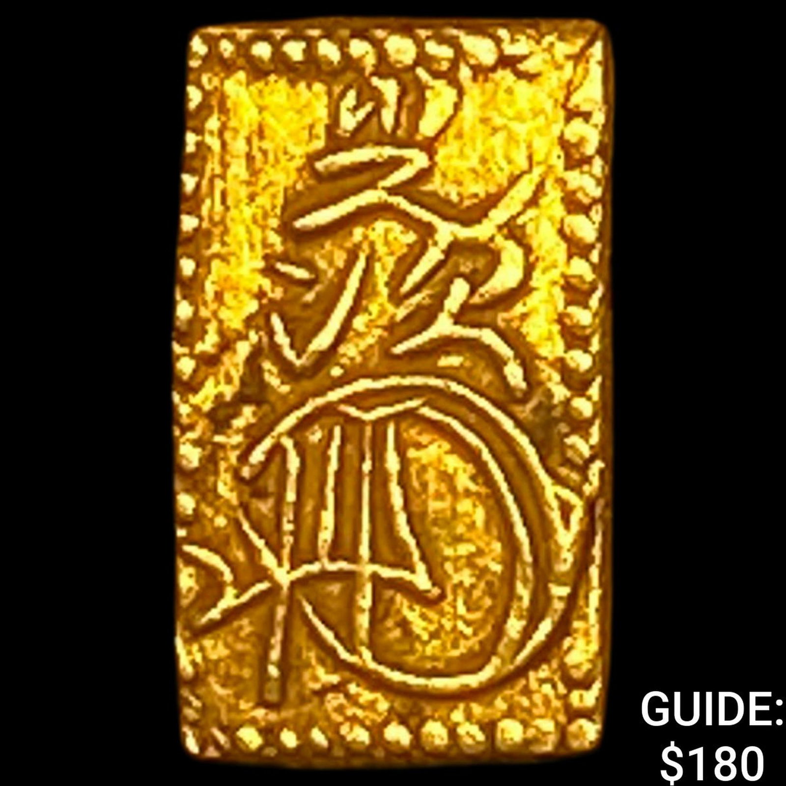 1832-1858 Japan Gold 2 Shu CLOSELY UNCIRCULATED: 1832-1858 Japan Gold 2 Shu CLOSELY UNCIRCULATED