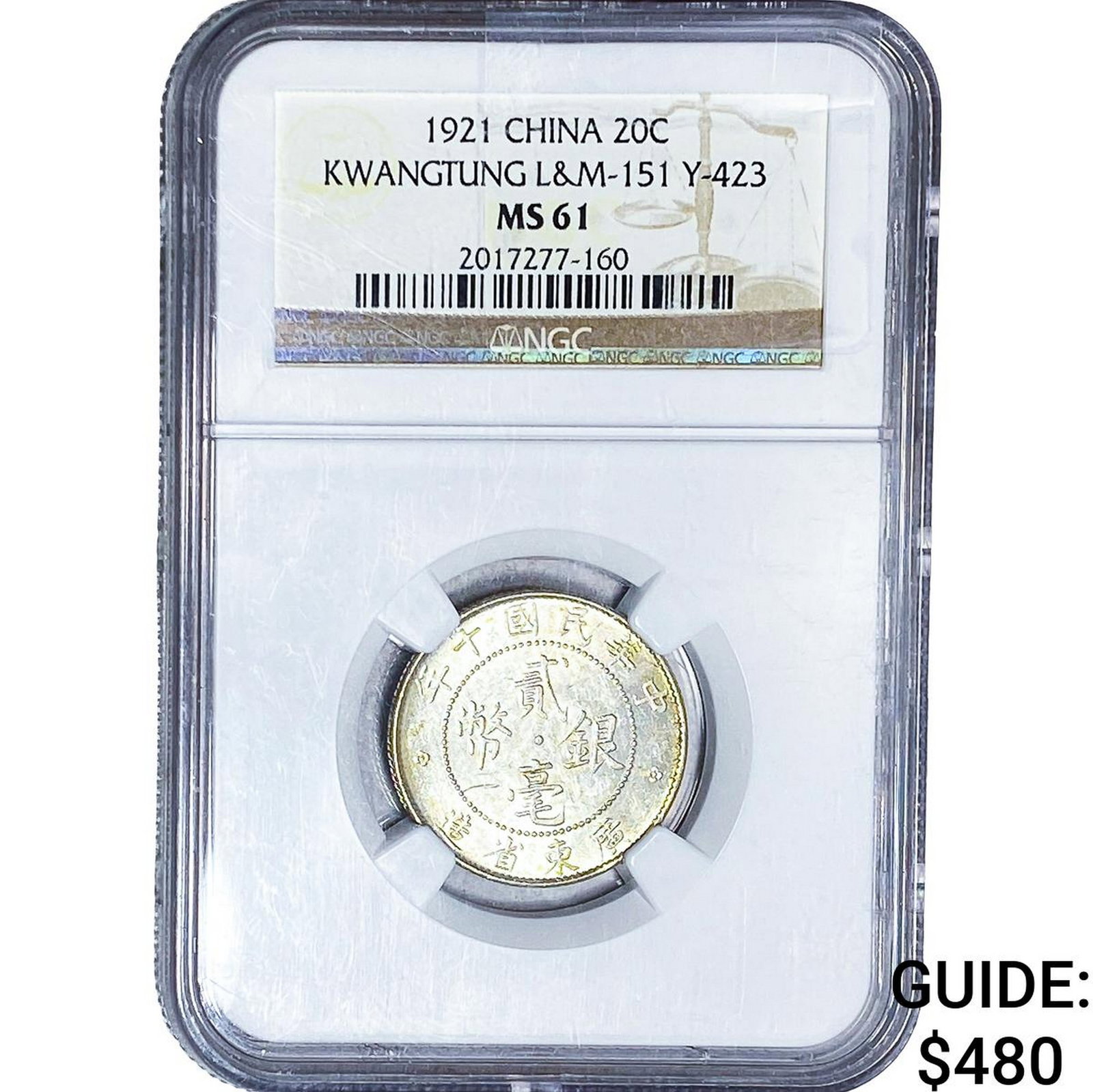 1921 China Silver 20 Cents Kwangtung L&M-151 Y-423 NGC MS61 (1 of 2)