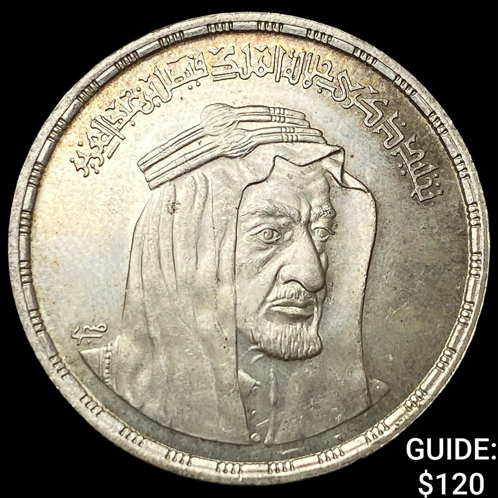 1976 Egypt Silver Pound (1 of 2)