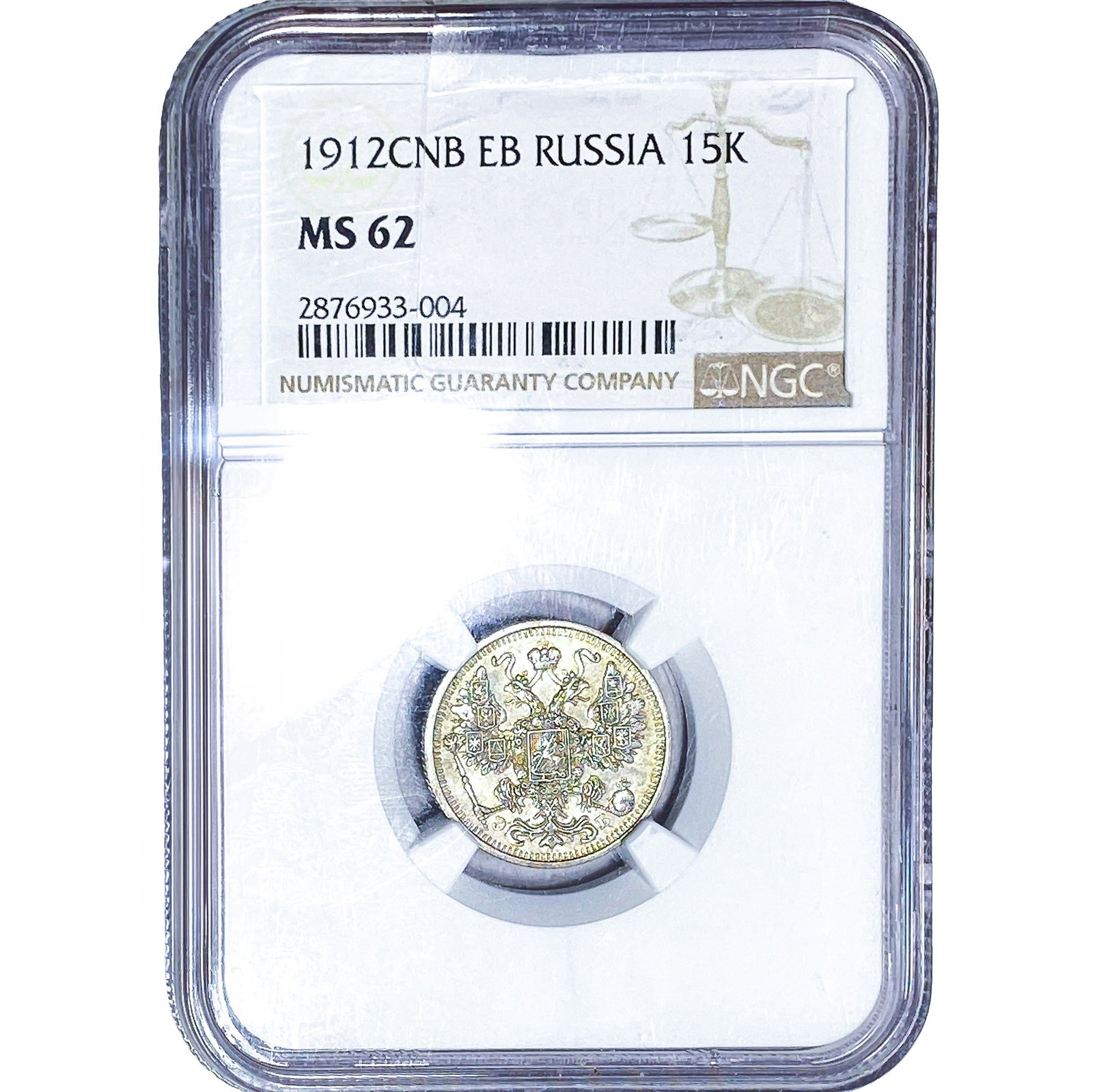 1912CNB EB Russia Silver 15 Kopeks NGC MS62 (1 of 2)