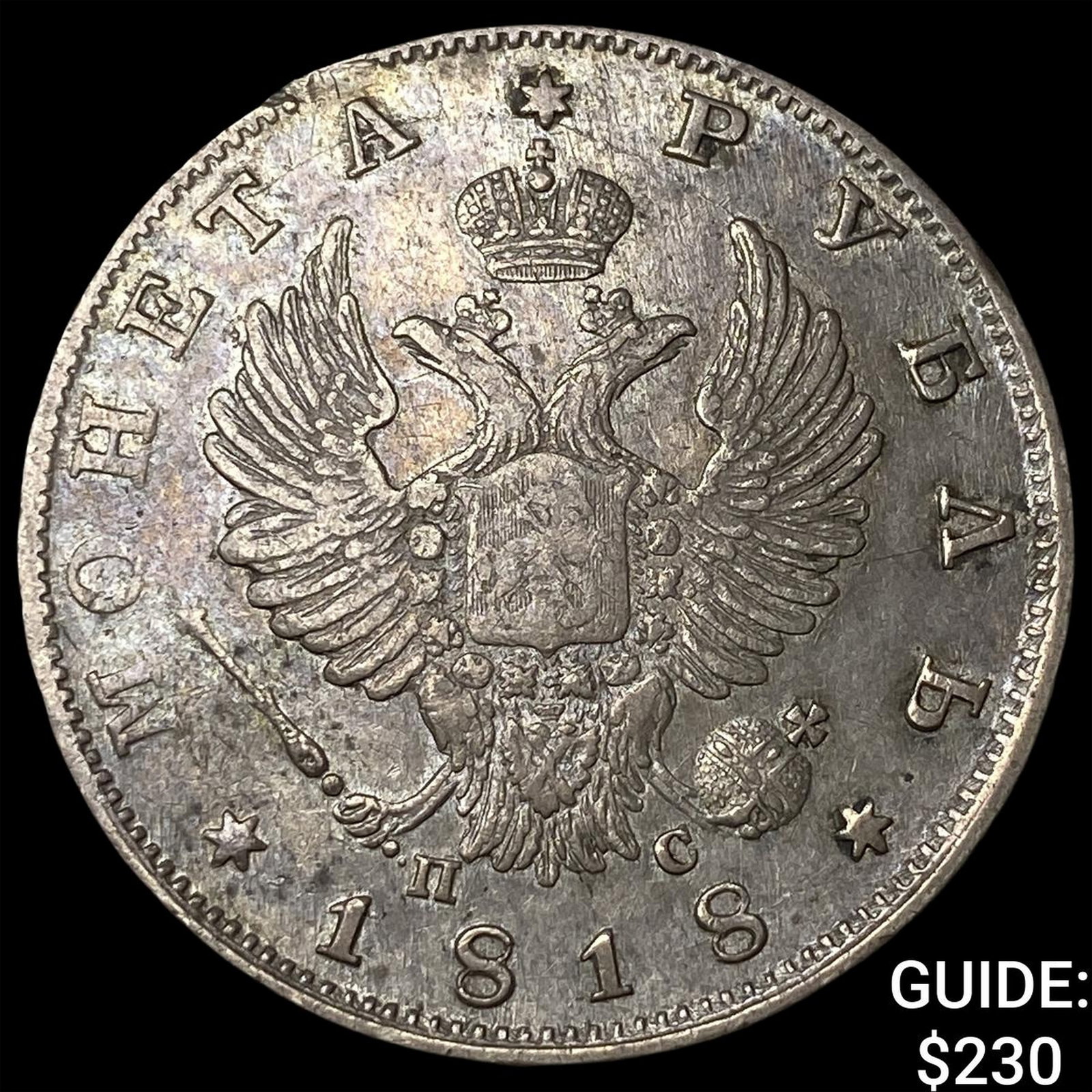 1818 Russia SIlver Rouble (1 of 2)