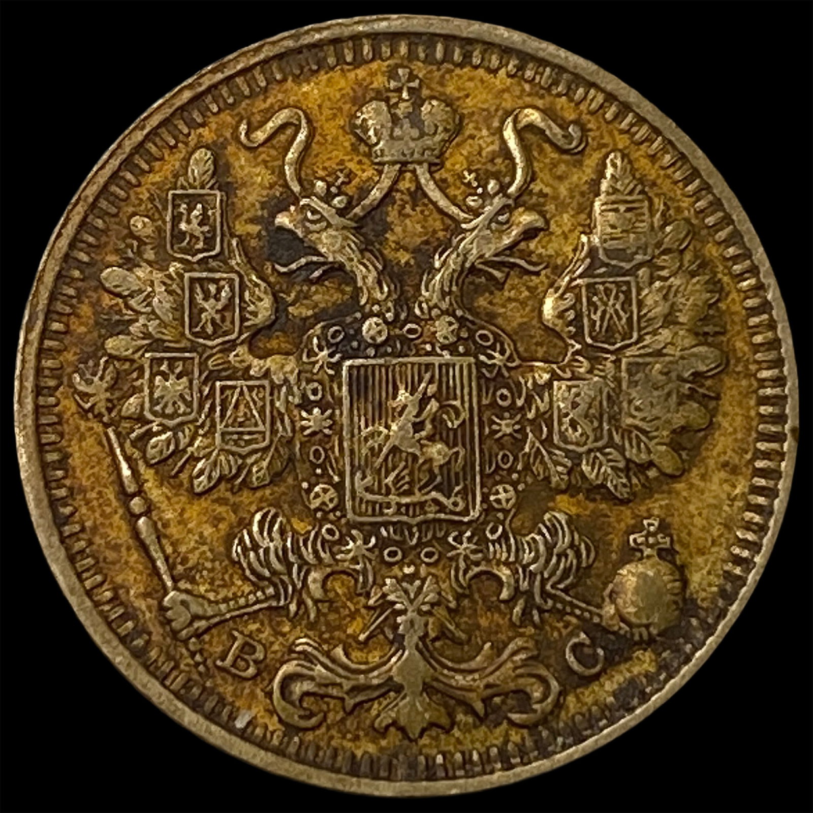 1913 Russia Silver 15 Kopeks: 1913 Russia Silver 15 Kopeks