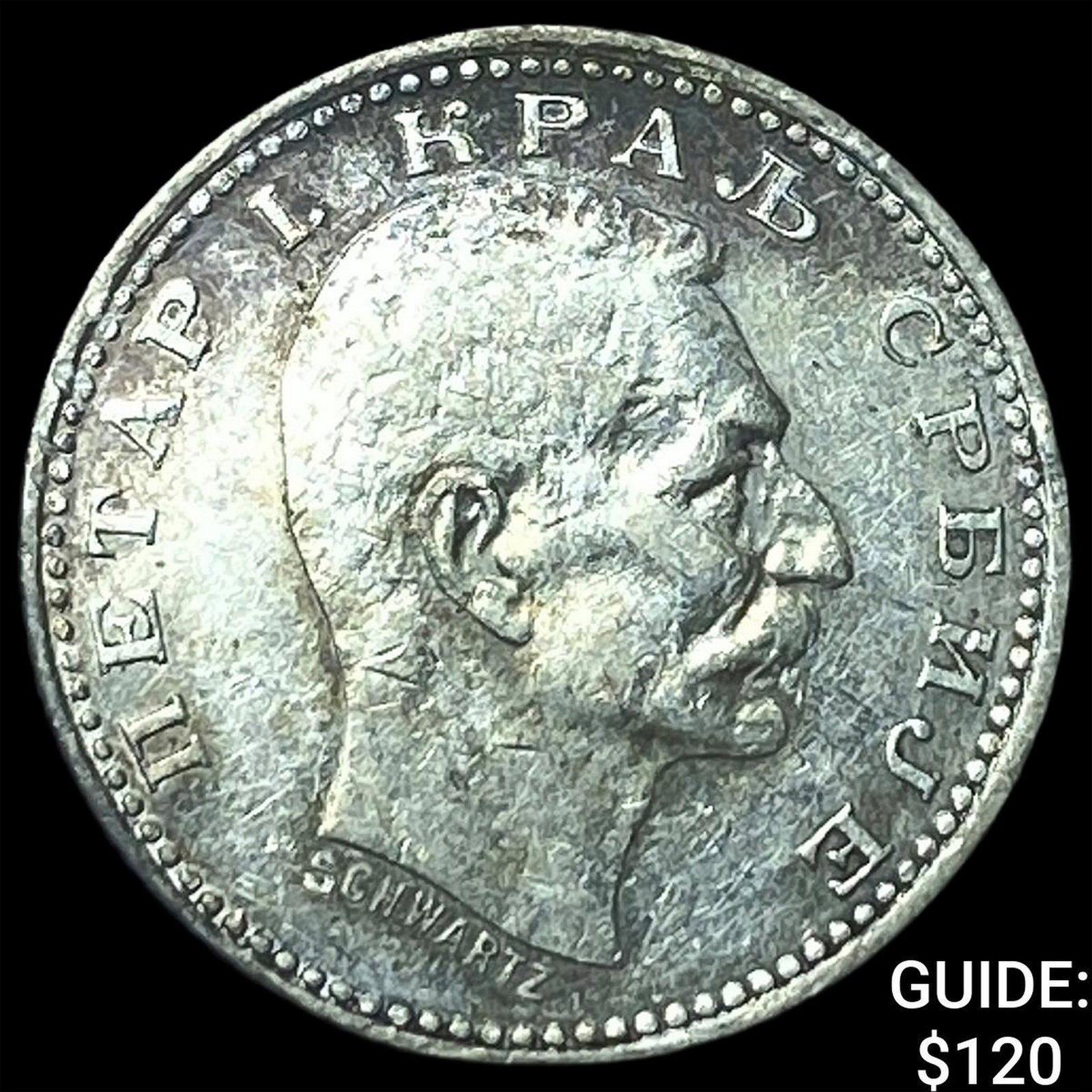 1904 Serbia Silver 50 Para (1 of 2)