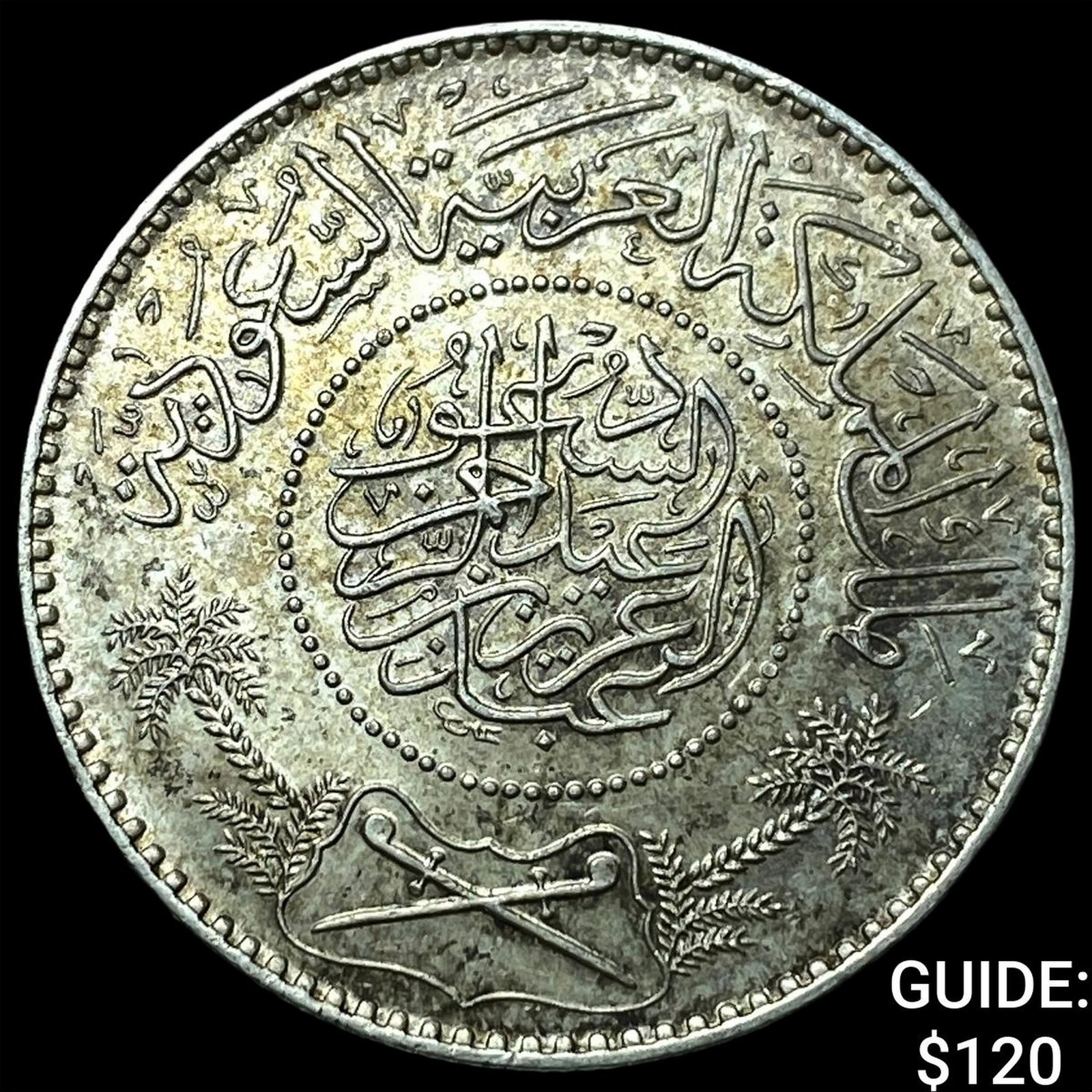 1951 Saudi Arabia Silver Riyal (1 of 2)