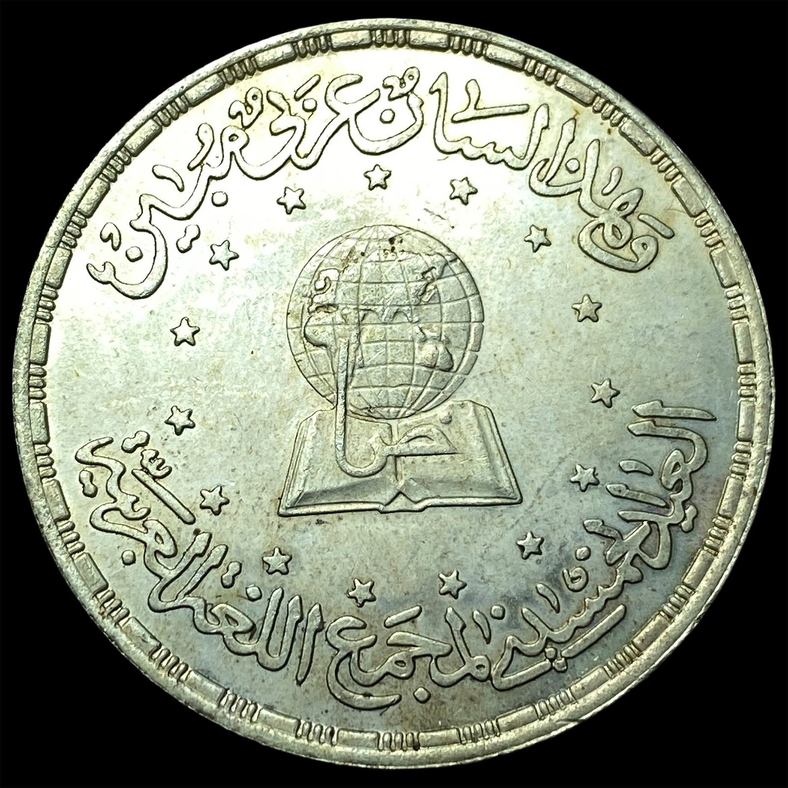1984 Egypt Silver 5 Pounds: 1984 Egypt Silver 5 Pounds
