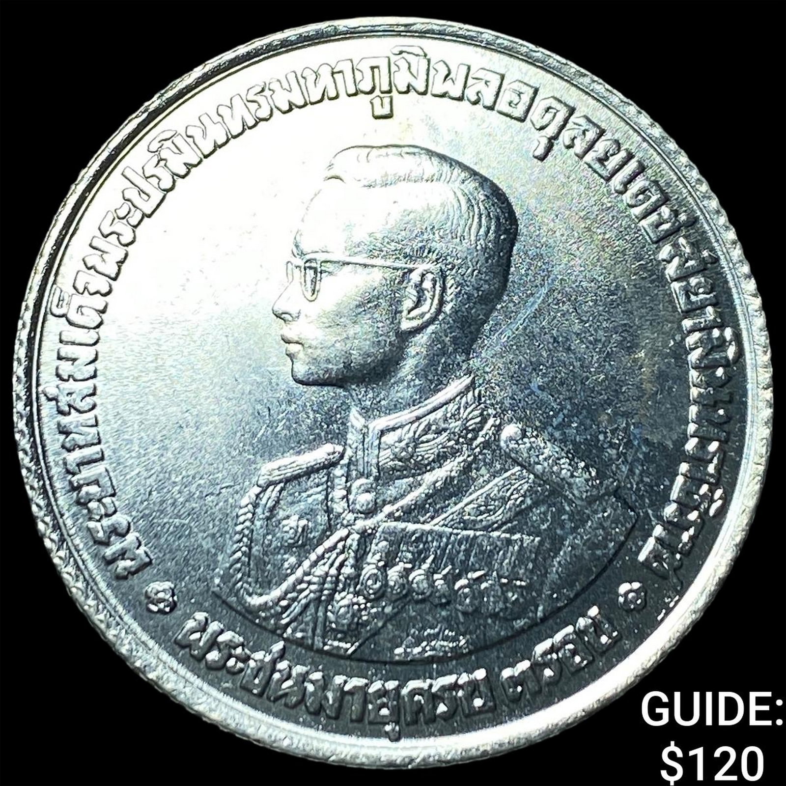 1963 Thailand Silver 20 Baht: 1963 Thailand Silver 20 Baht