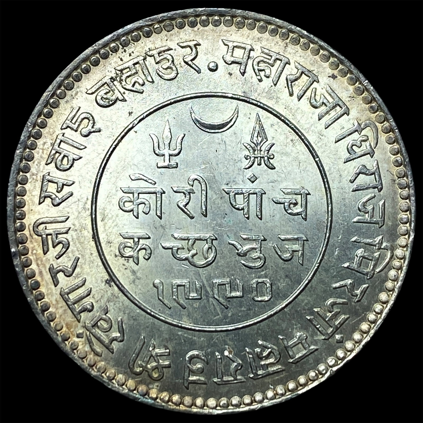 1933 India-Princely States KUTCH Silver 5 Kori: 1933 India-Princely States KUTCH Silver 5 Kori