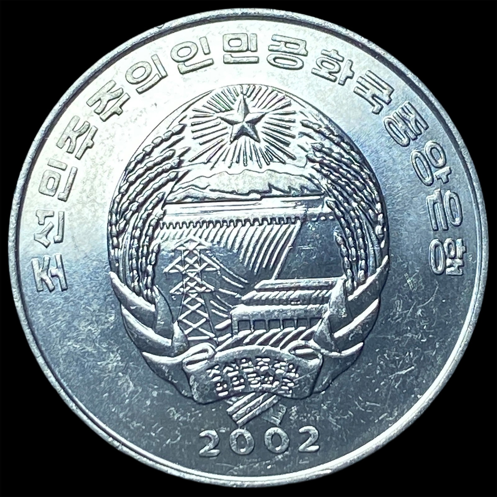 2002 Korea 1/2 Chon (1 of 2)