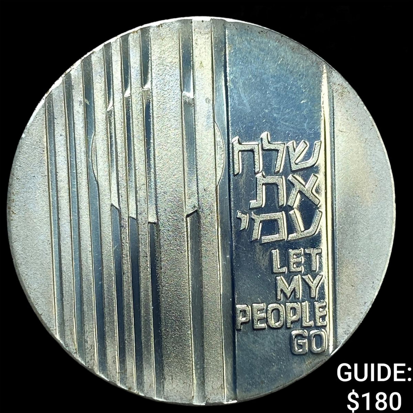 1971 Israel Silver 10 Lirot (1 of 2)