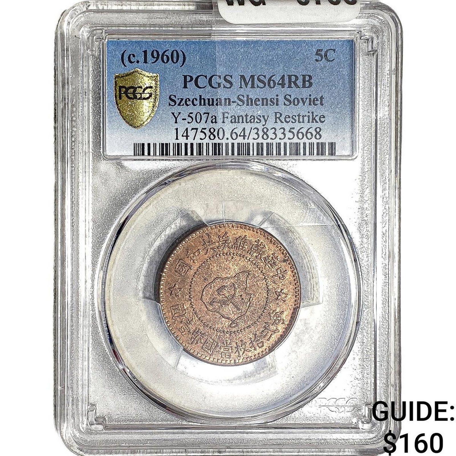 1960 Soviet China Restrike Copper 5 Cents PCGS MS64 RB (1 of 2)