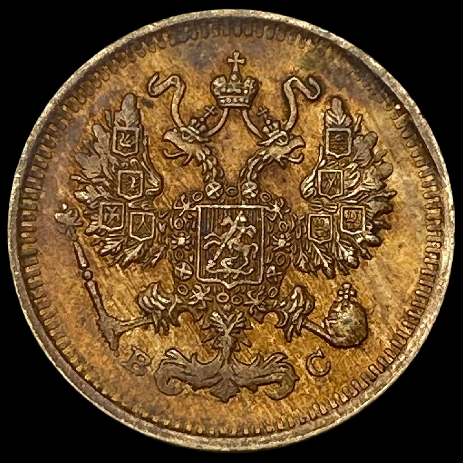 1914 Russia Silver 10 Kopeks (1 of 2)
