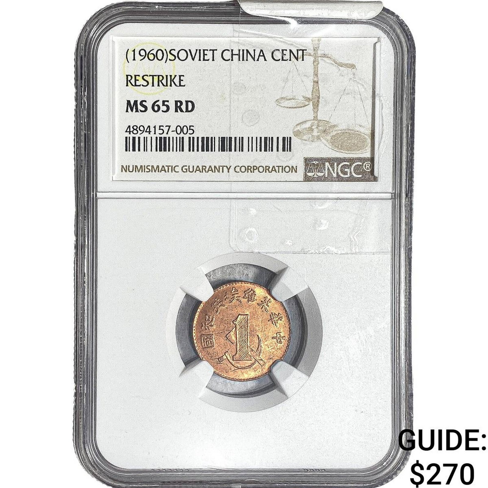 1960 Soviet China Restrike Copper 1 Cent NGC MS65 RD (1 of 2)