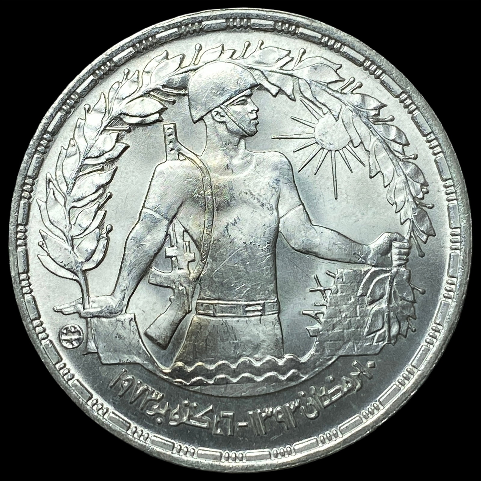 1974 Egypt 1st Annv. October War Silver Pound: 1974 Egypt 1st Annv. October War Silver Pound