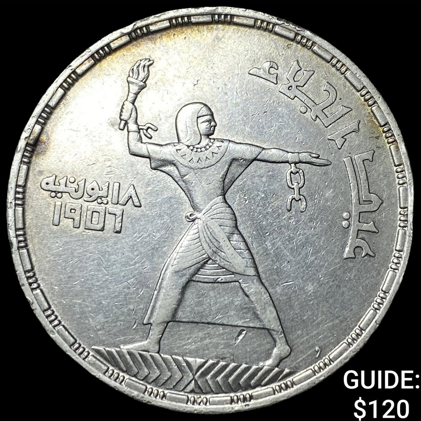1956 Egypt Silver 50 Piastres Evac. of British (1 of 2)