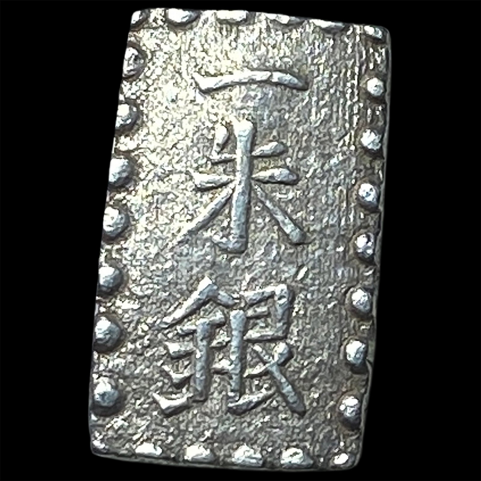 Japan SIlver 1 Shu Gin (1 of 2)