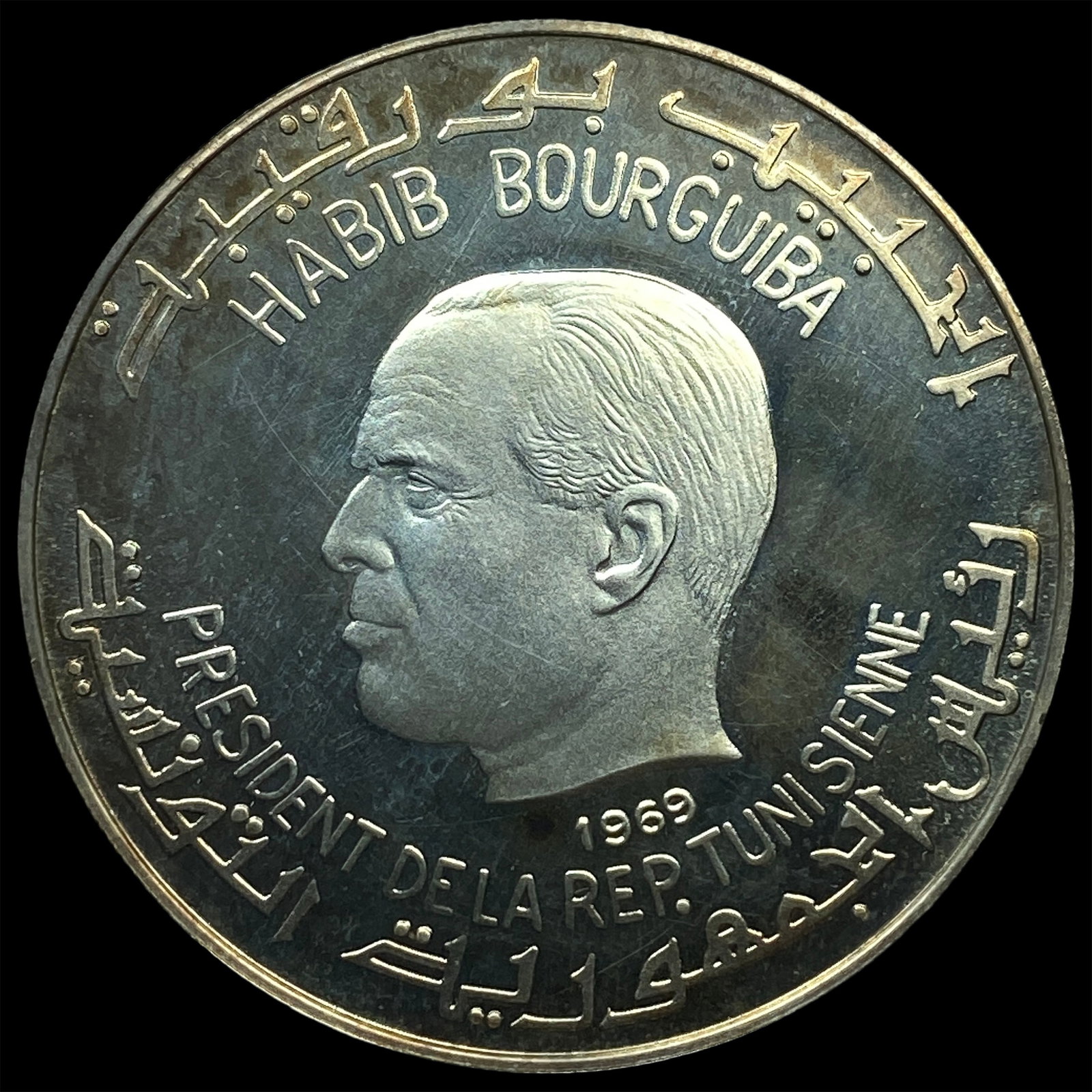 1969 Tunisia Silver Dinar Toned Proof (1 of 2)