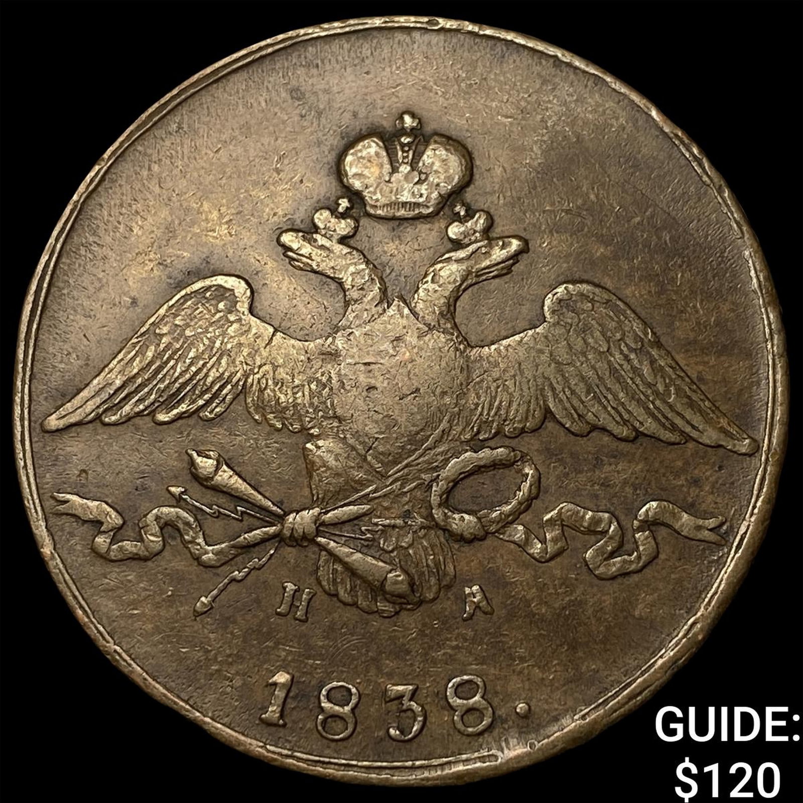 1838 Russia Copper 10 Kopeks (1 of 2)