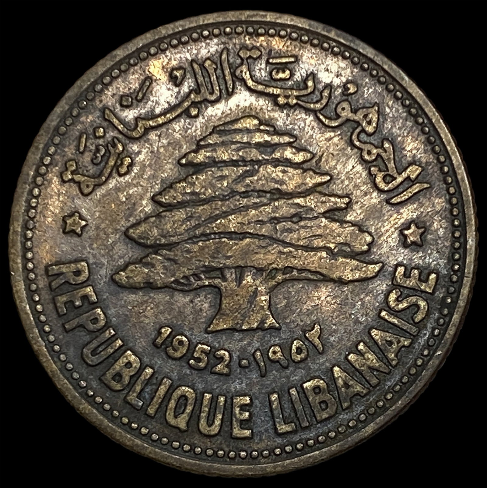 1952 Lebanon Silver 50 Piastres (1 of 2)