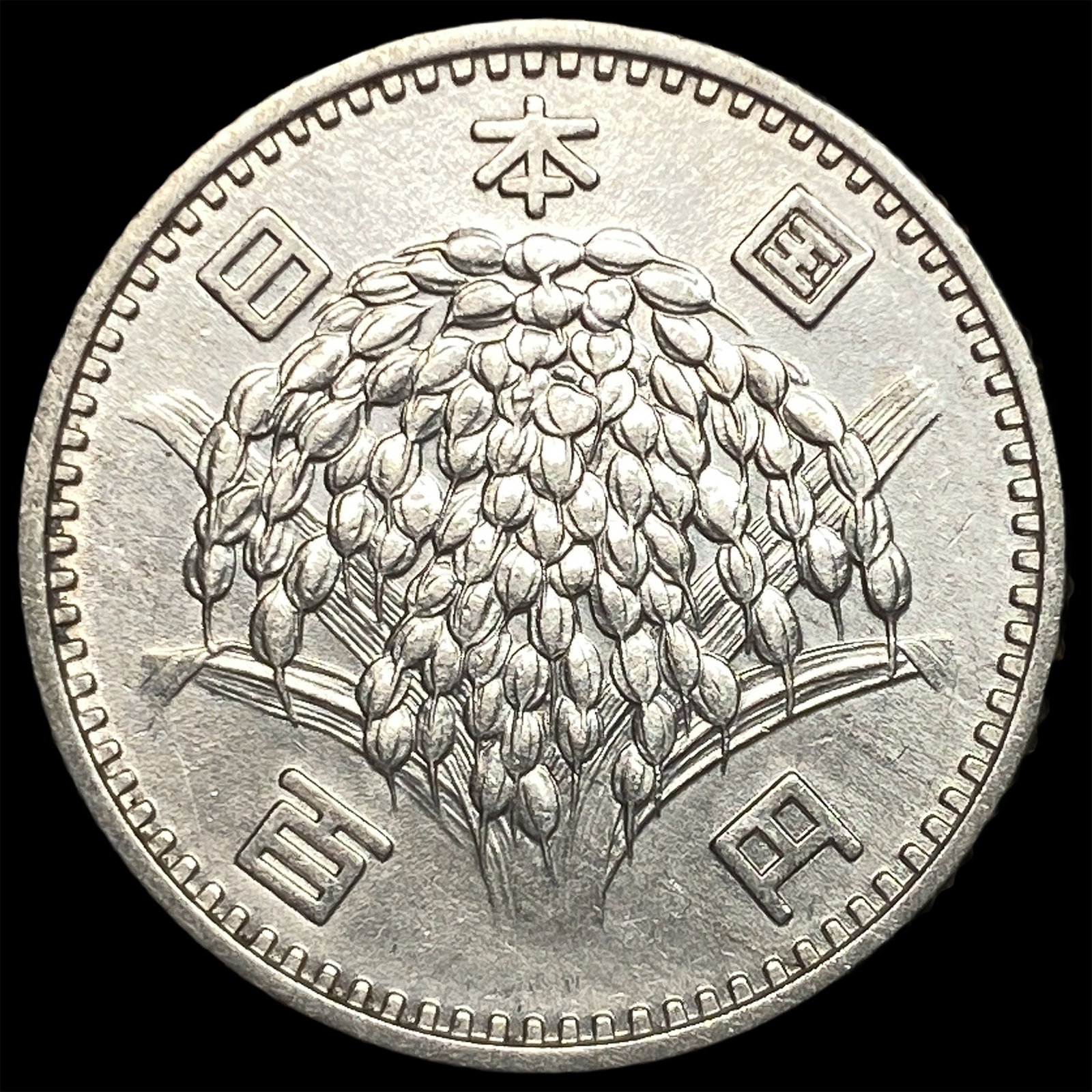 1964 Japan Silver 100 Yen: 1964 Japan Silver 100 Yen