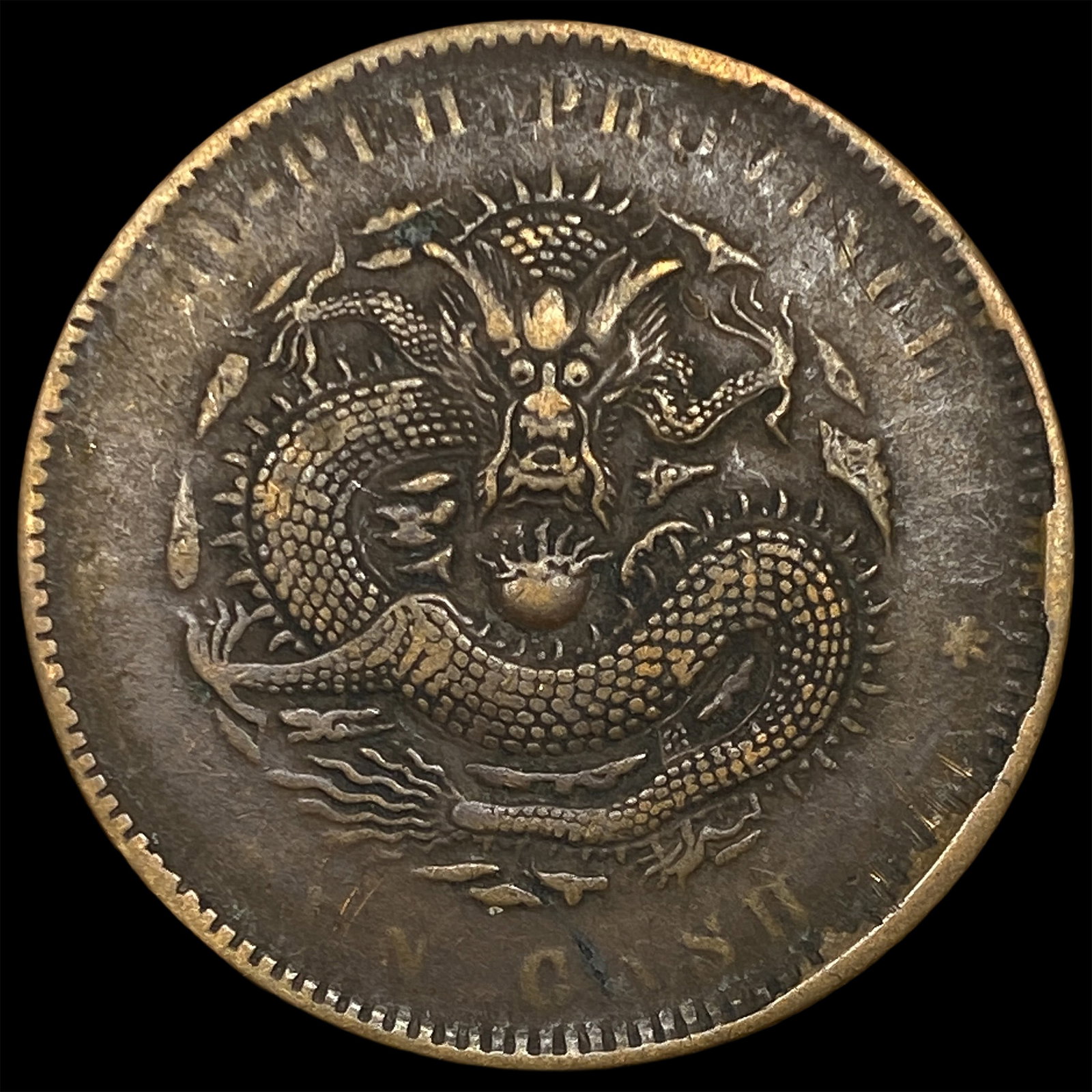 1902-05 China Hupeh Brass 10 Cash: 1902-05 China Hupeh Brass 10 Cash