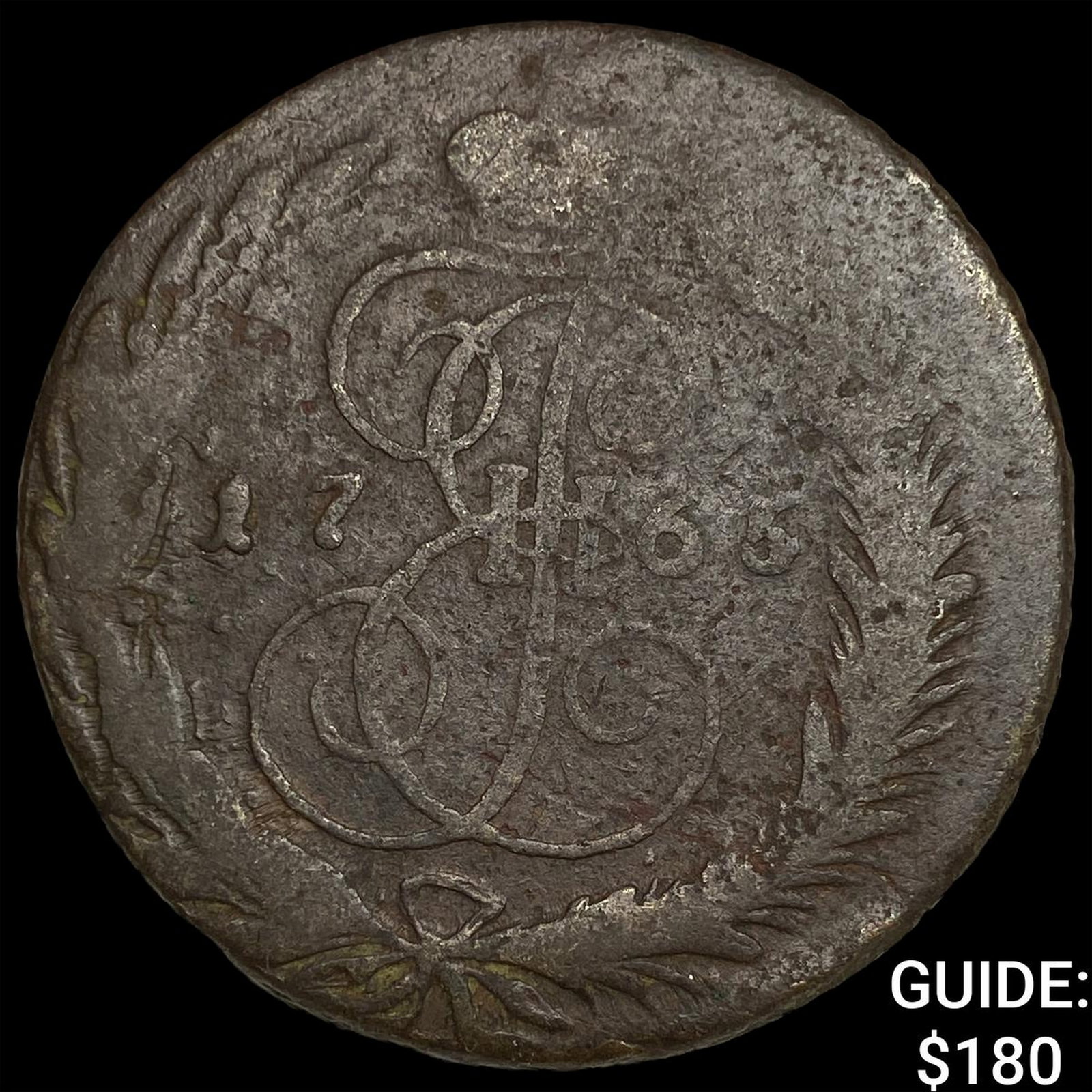1765 CM Russia Copper 5 Kopeks: 1765 CM Russia Copper 5 Kopeks