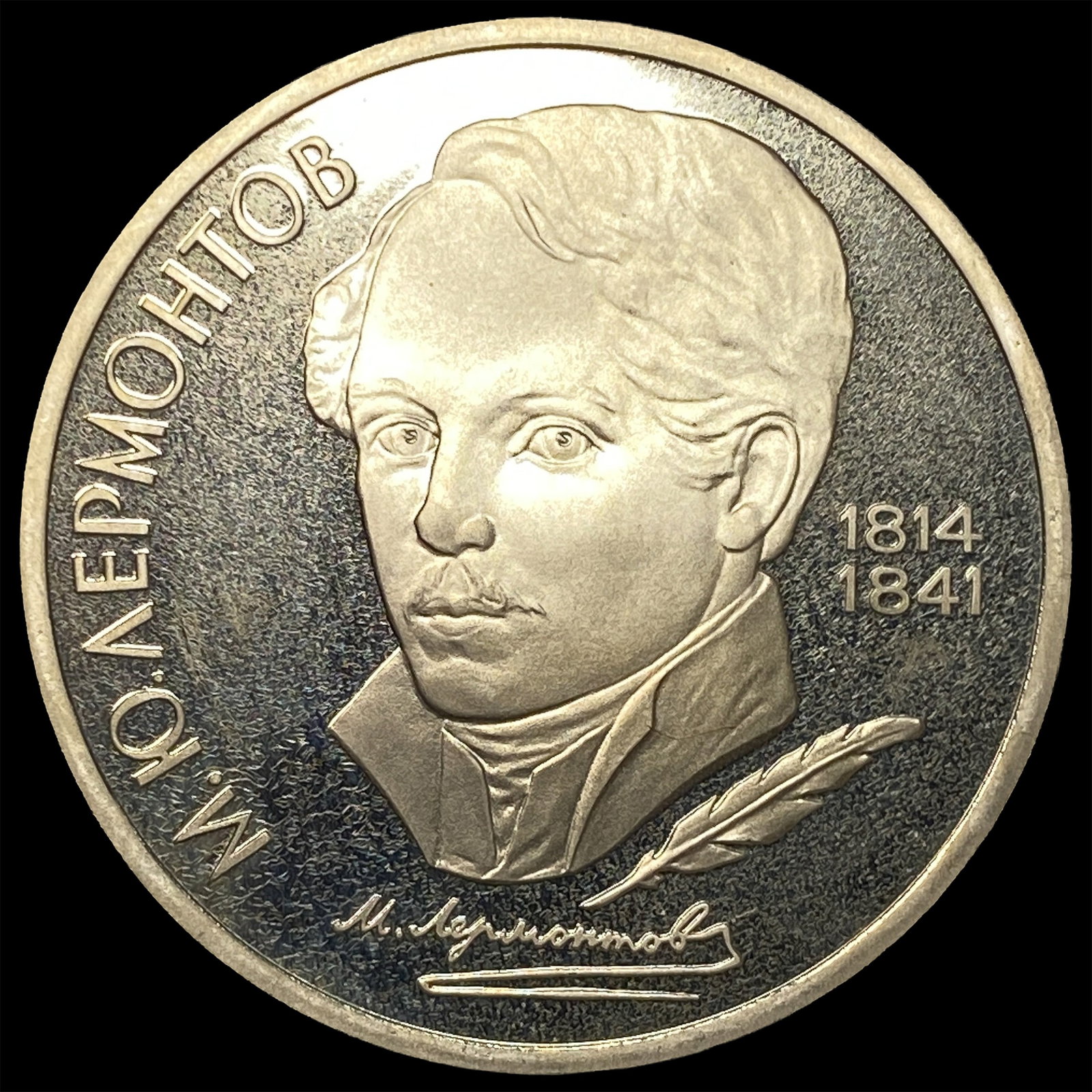 1989 Russia Silver Rouble Proof (1 of 2)