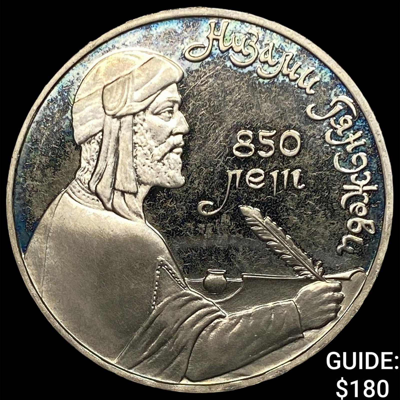 1991 Russia Silver Rouble Proof (1 of 2)
