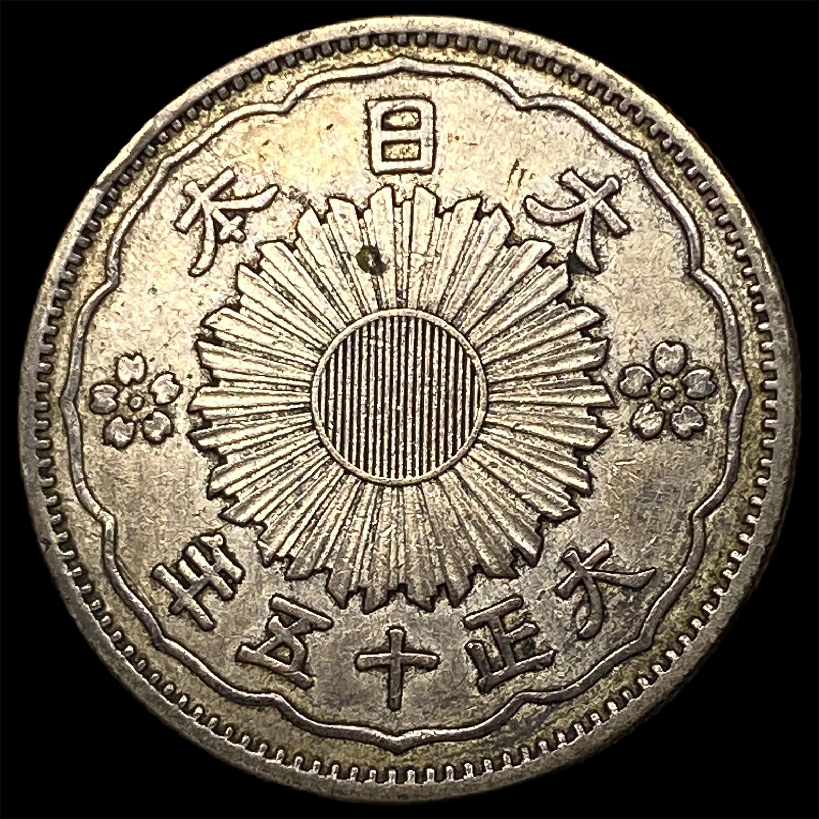 1926 YR. 15 Japan Silver 50 Sen: 1926 YR. 15 Japan Silver 50 Sen