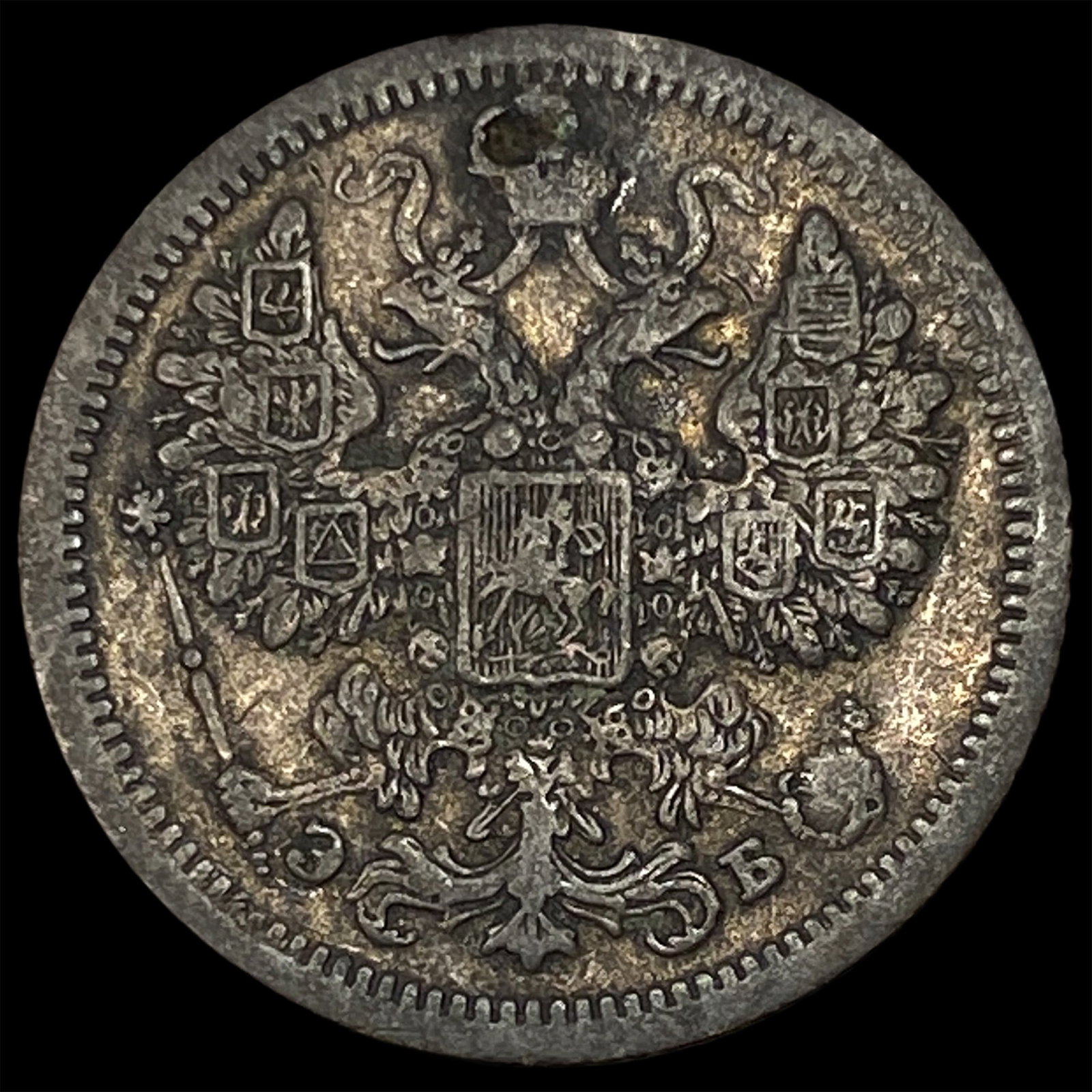 1907 Russia Silver 15 Kopeks (1 of 2)