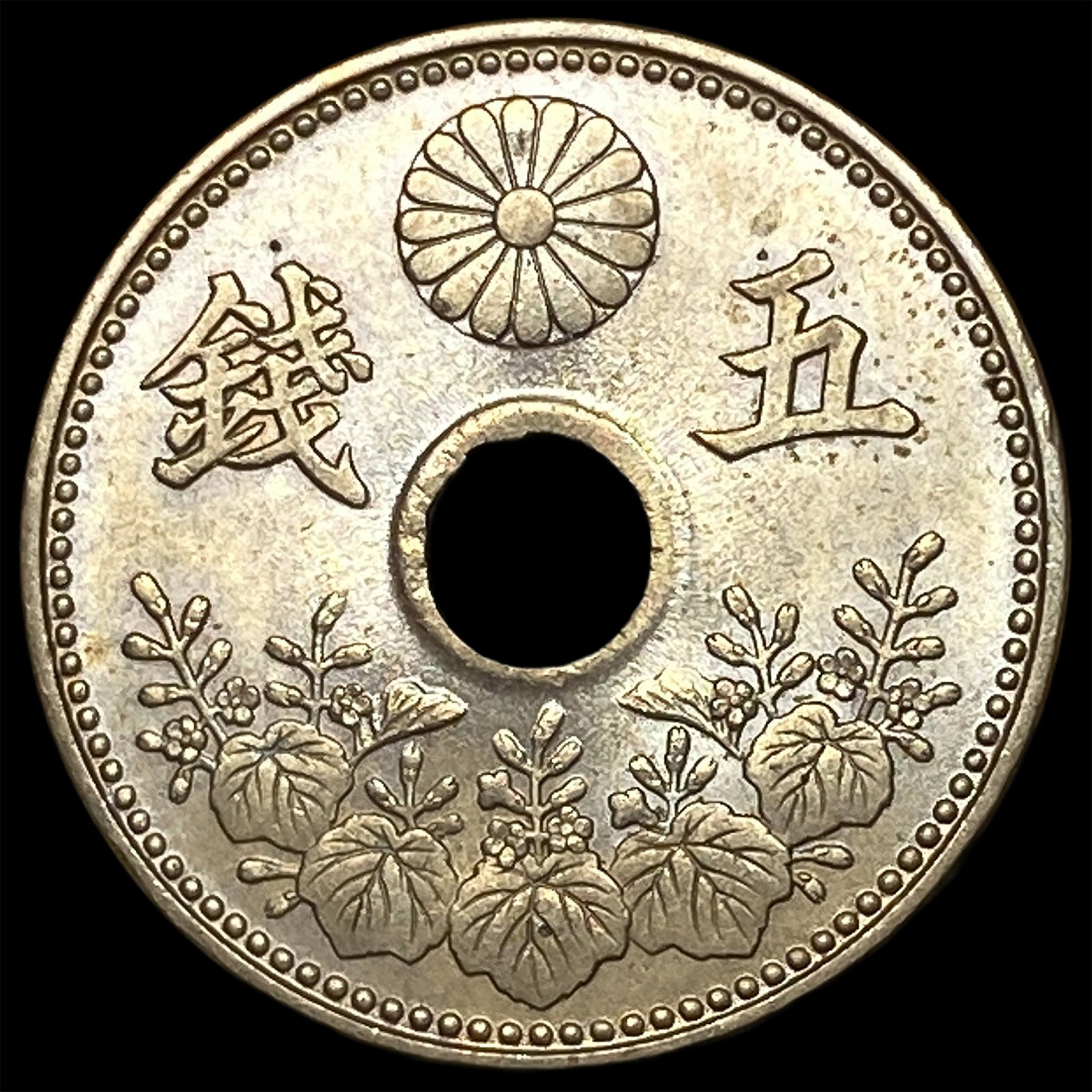 1918[YR. 7] Japan Copper-Nickel 5 Sen (1 of 2)