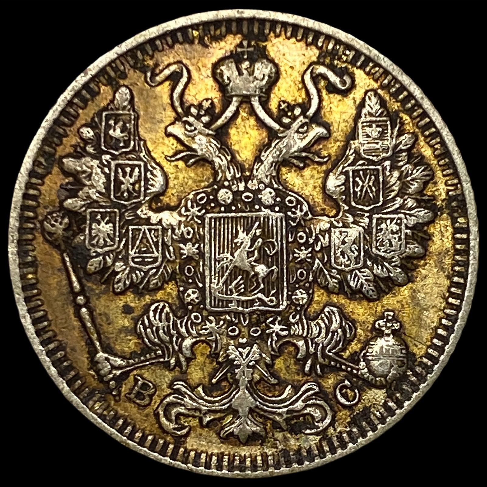 1913 Russia Silver 15 Kopeks (1 of 2)