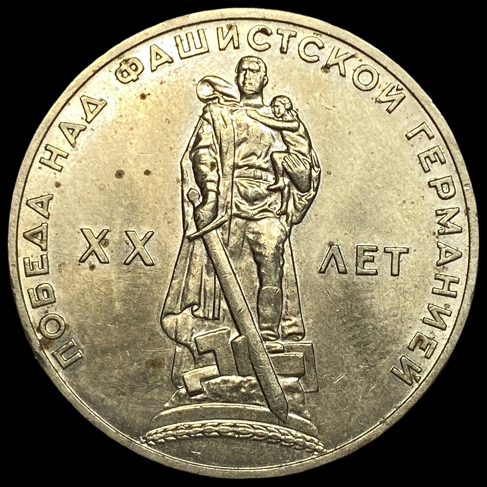 1965 Russia Silver Rouble (1 of 2)