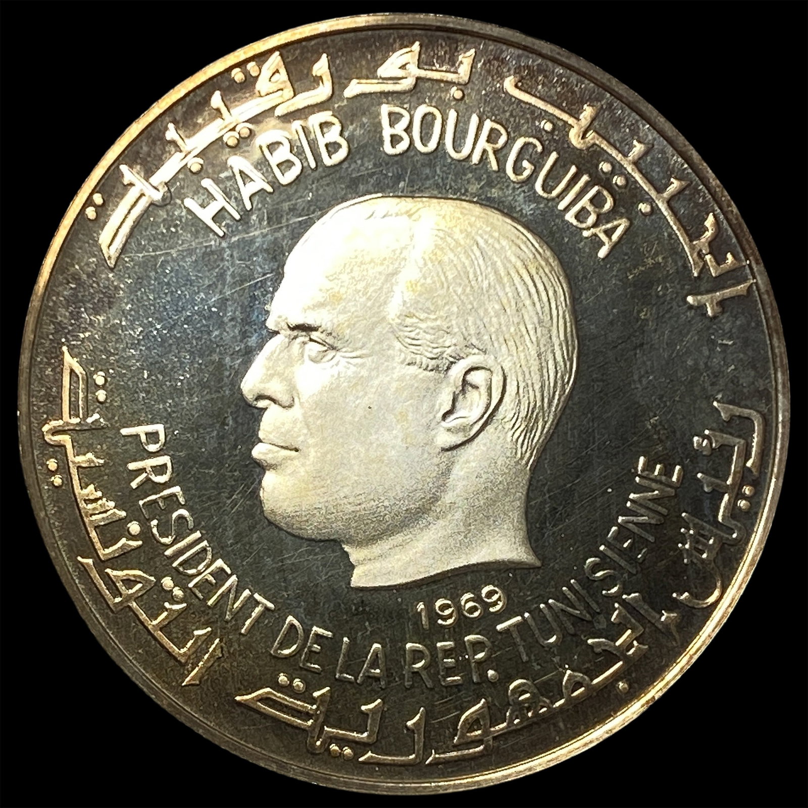 1969 Tunisia Silver Dinar CH Proof Toned (1 of 2)