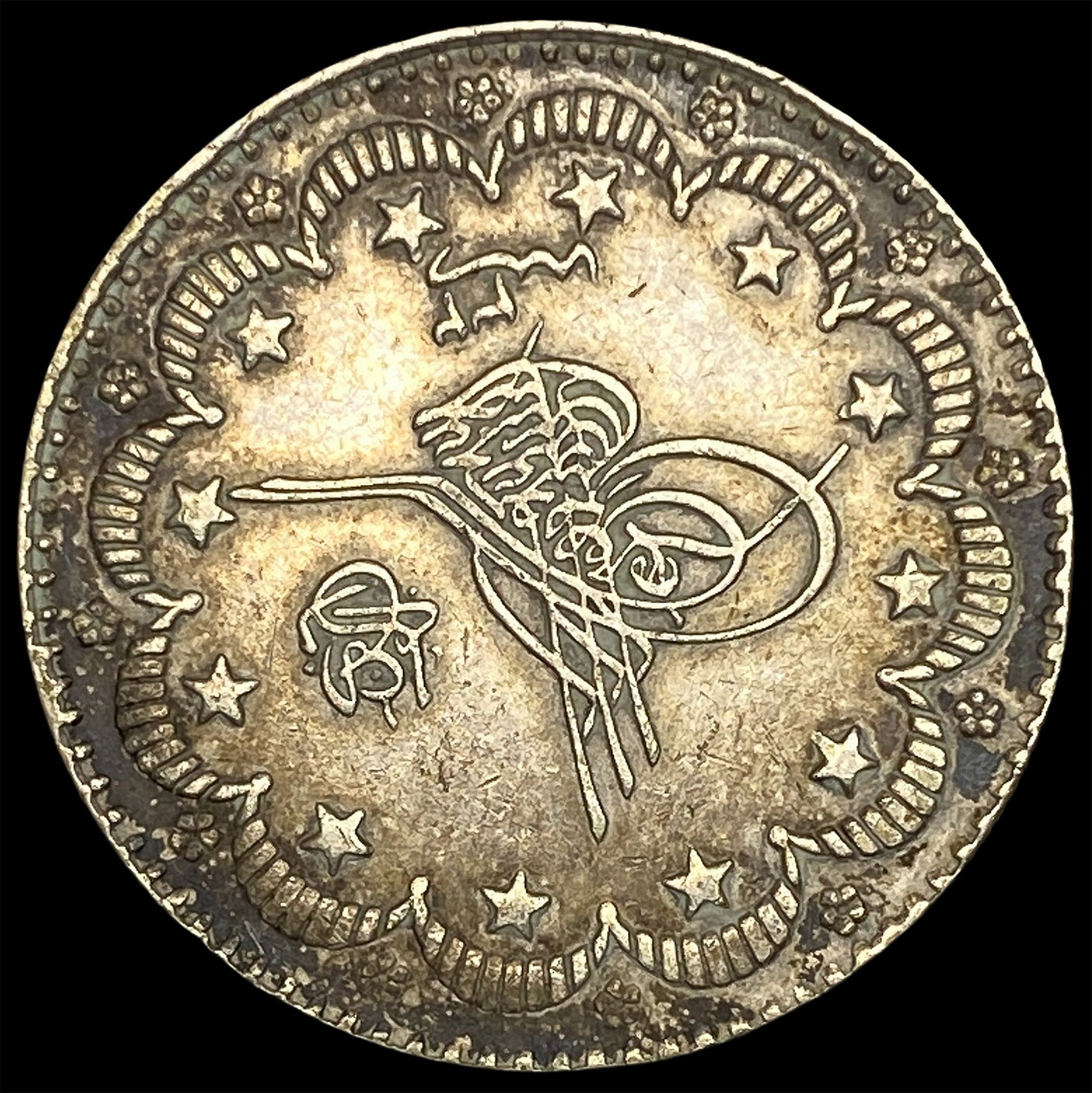 1293 YR 32 Ottoman Empire Silver 5 Kurush (1 of 2)