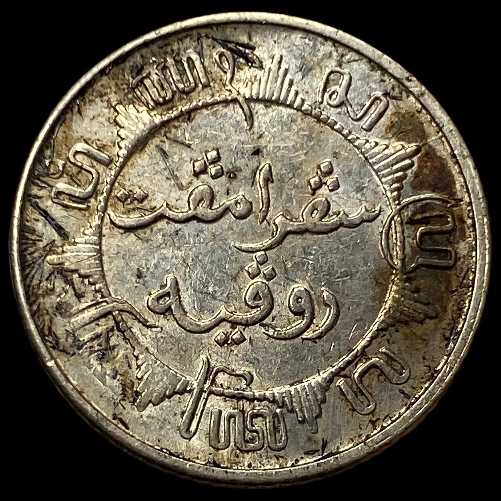 1914S Netherlands East Indies Silver 1/4 Gulden (1 of 2)