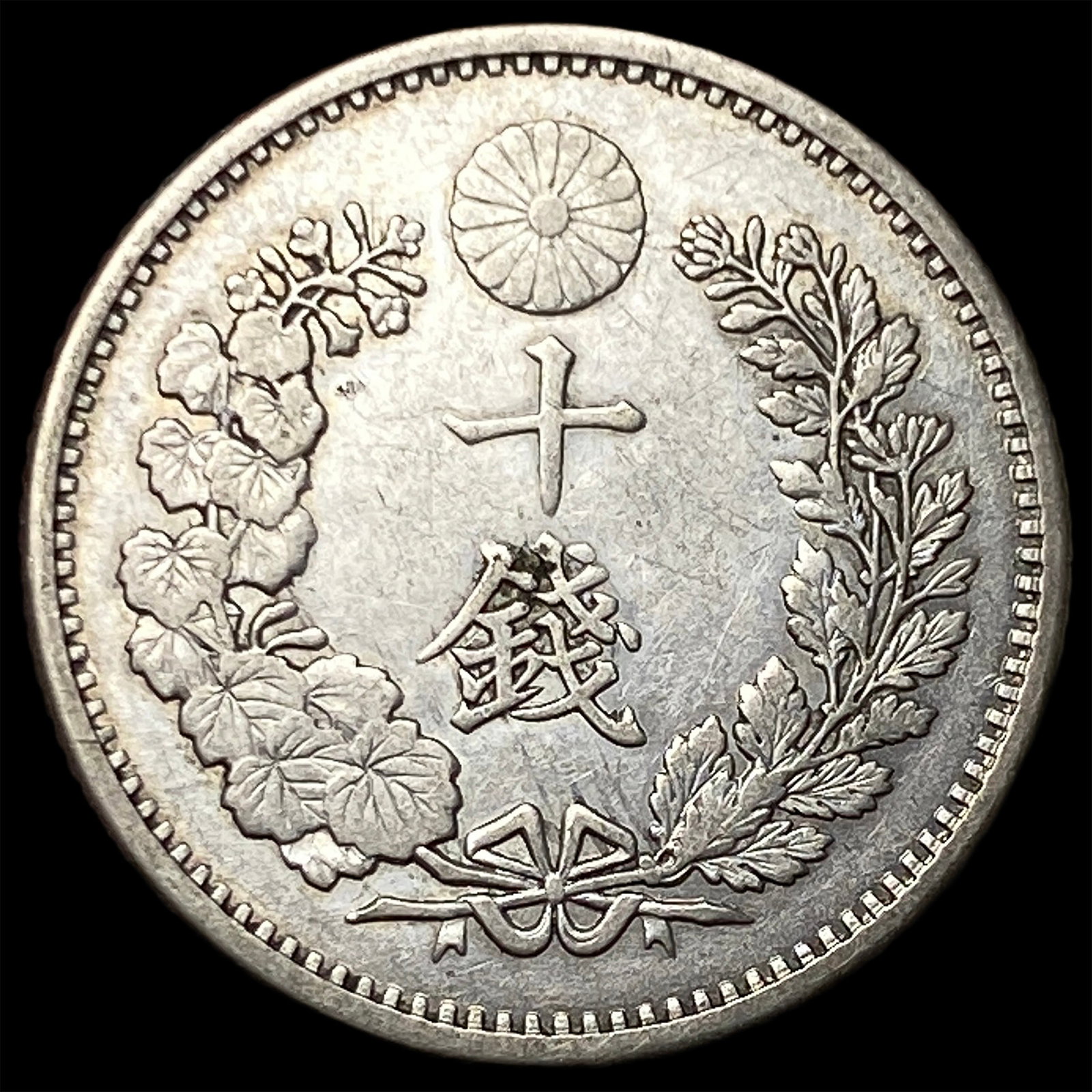 1887 Japan Meiji Silver 10 Sen (1 of 2)