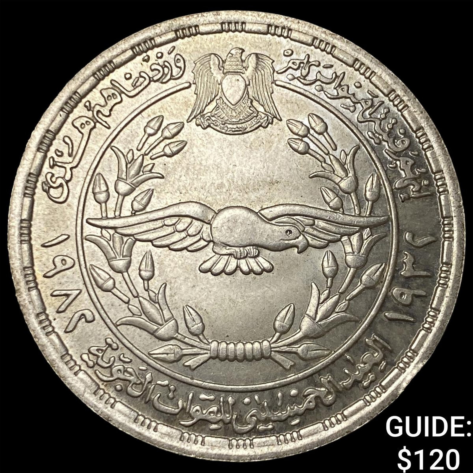 1982[1402] Egypt Silver Pound Aire Force 50th Ann. (1 of 2)