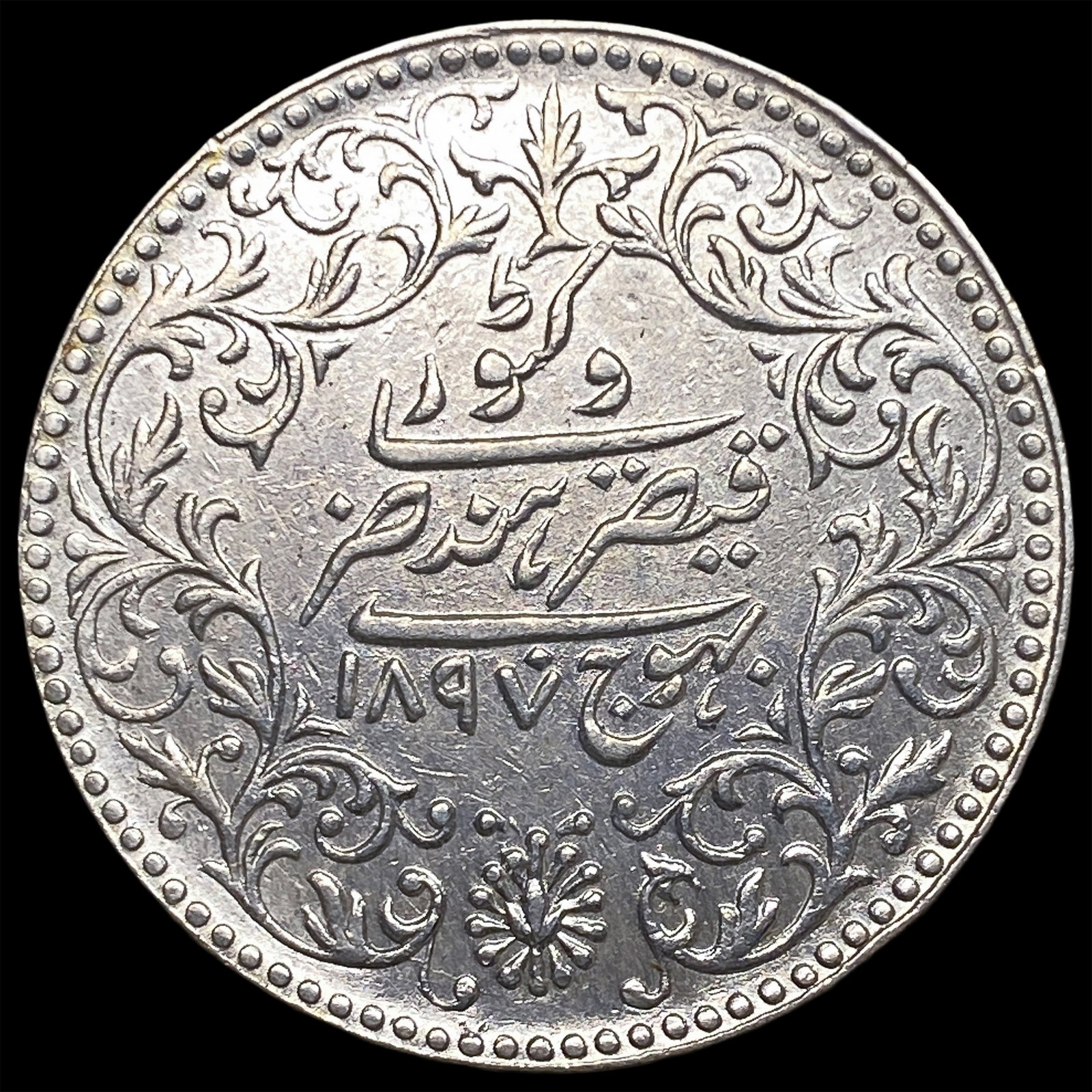 1897[1954 VS] India Princely States Kutch Silver 5 Kori (1 of 2)