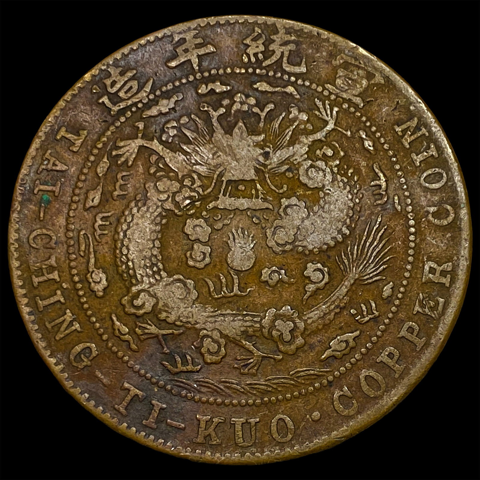 1909 China Copper 20 Cash: 1909 China Copper 20 Cash