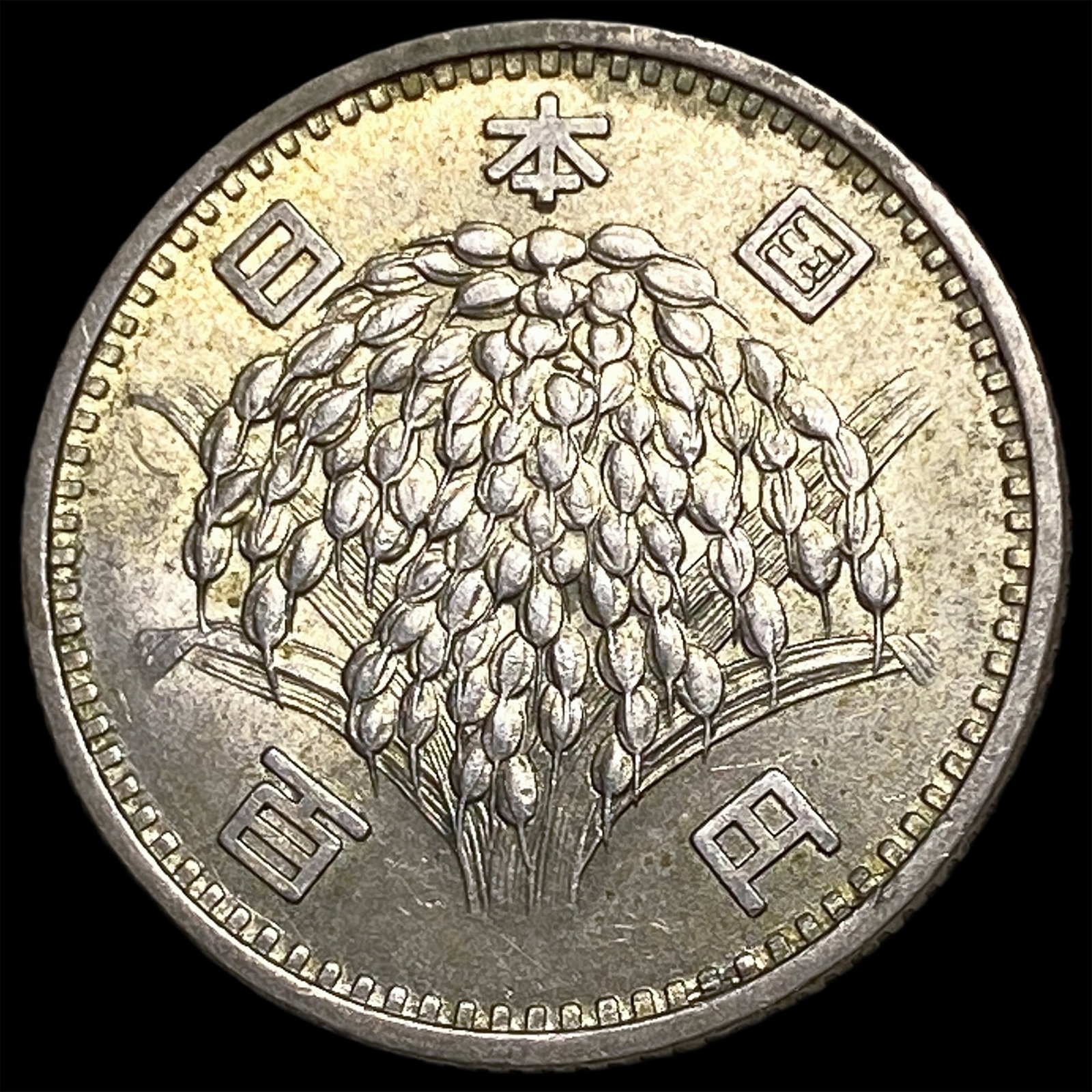 1959 Japan Silver 100 Yen: 1959 Japan Silver 100 Yen