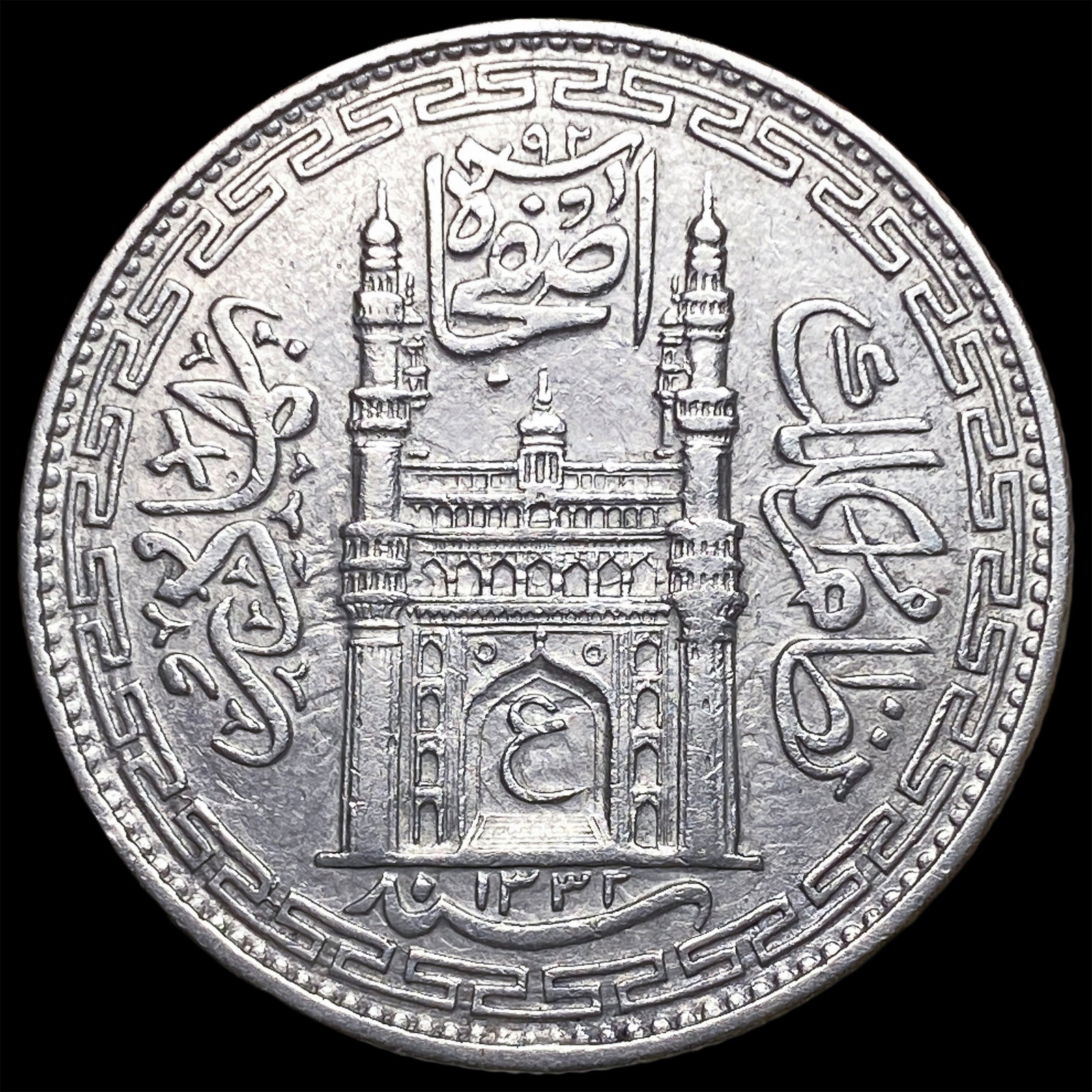 India Princely States Hyderabad Silver 1 Rupee: India Princely States Hyderabad Silver 1 Rupee