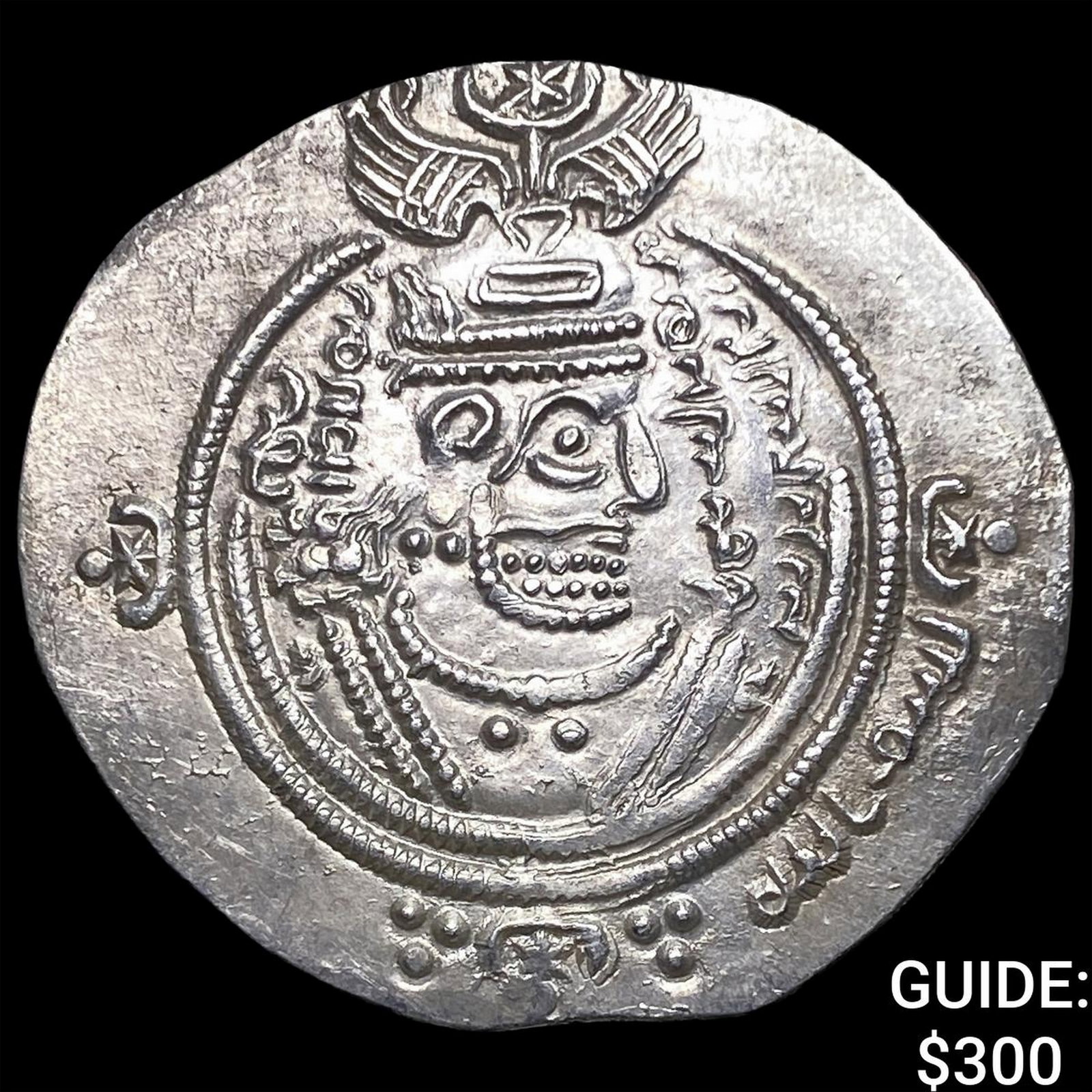 Arab-Sasanian Abd Allah ibn al-Zubayr Silver Drachm: Arab-Sasanian Abd Allah ibn al-Zubayr Silver Drachm